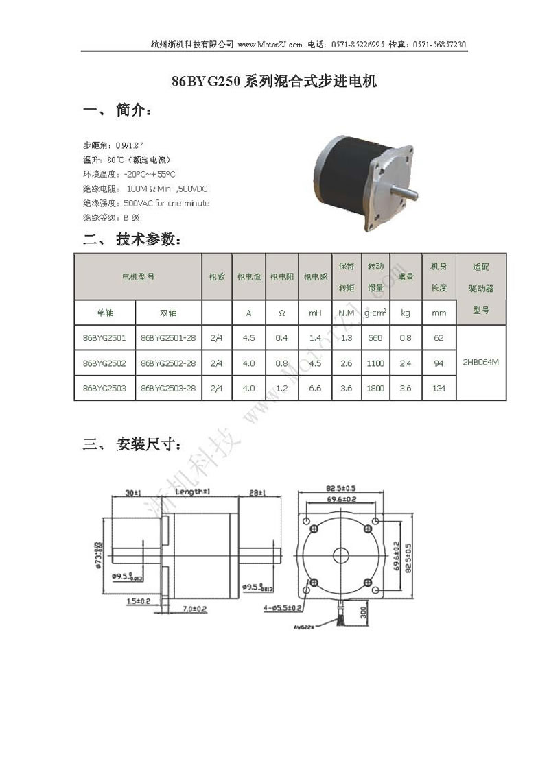 86BYG250ϵЃʽM(jn)늙C(j)f(shu)1